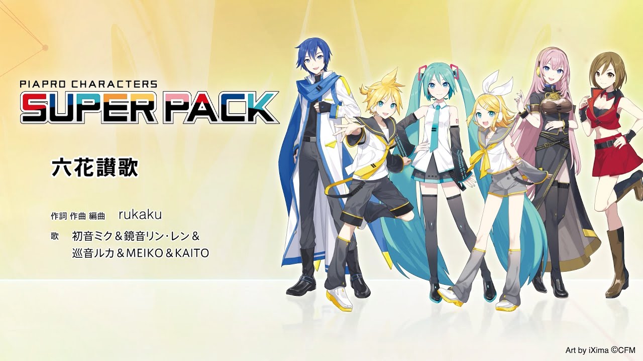 Leisure / wotaku feat. 初音ミク & 鏡音リン & 鏡音レン & 巡音ルカ