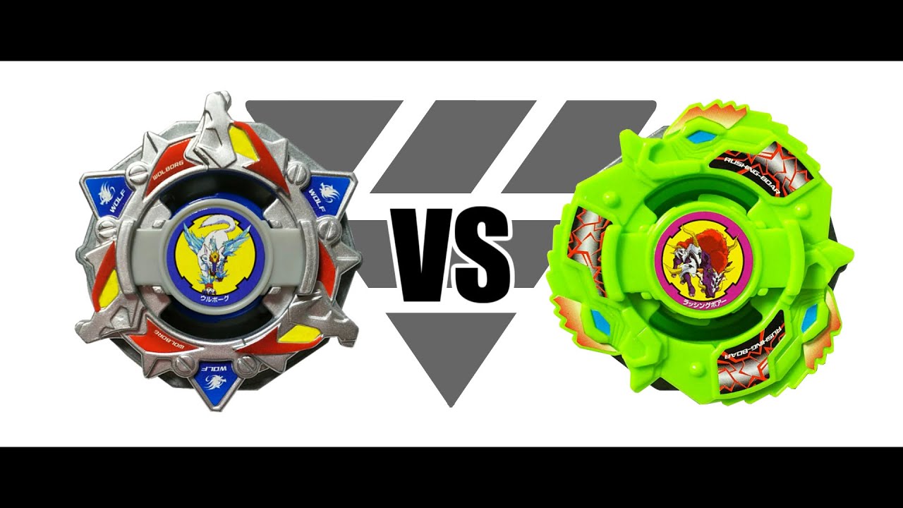 ベイブレード ウルボーグ4 | おばけブレーダーベイブレードブログ
