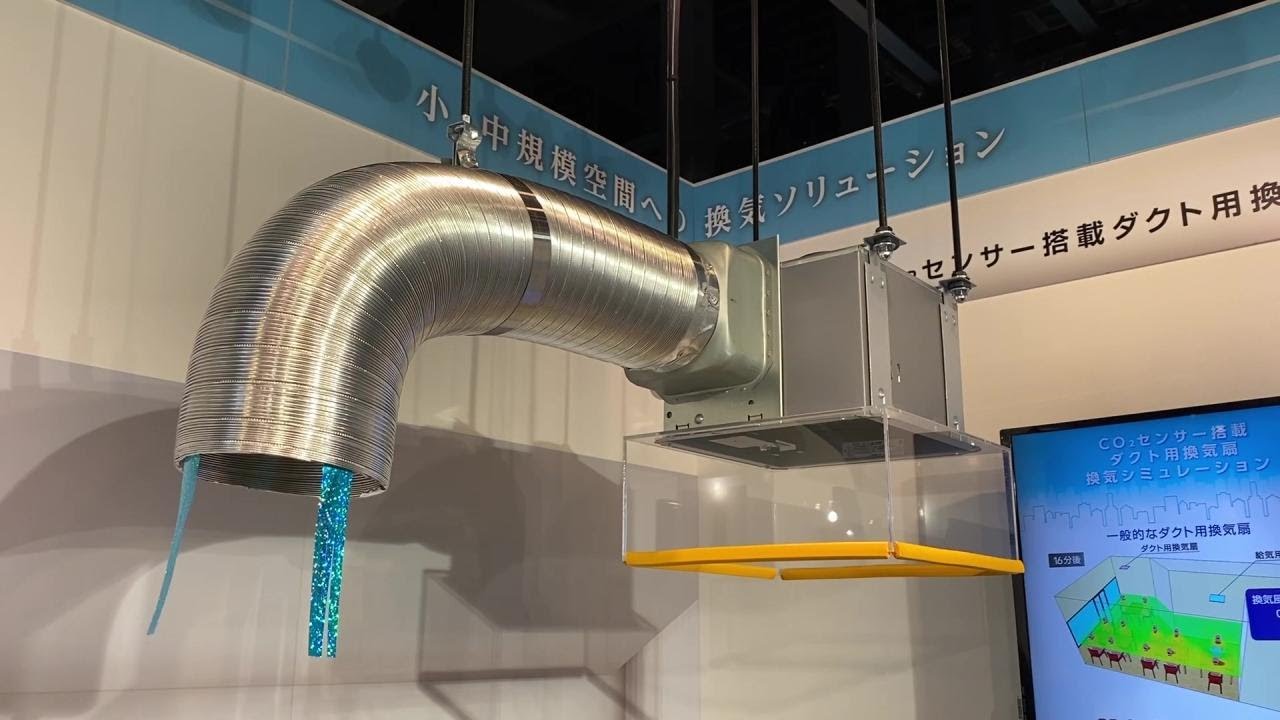 換気扇 × CO2濃度センサー × 熱交換器 楽してコスト減！ CO2濃度基準を