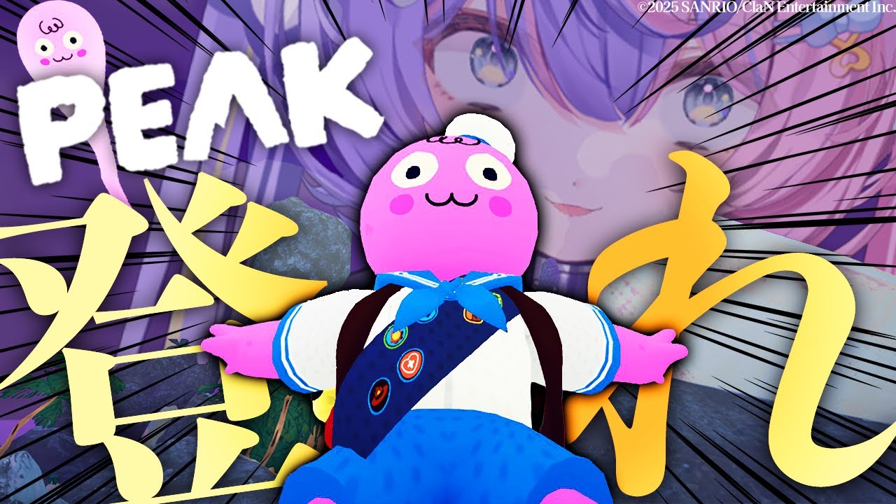 PEAK】世界中で大流行中の山登りゲームを一人でやる‼【若魔藤あんず