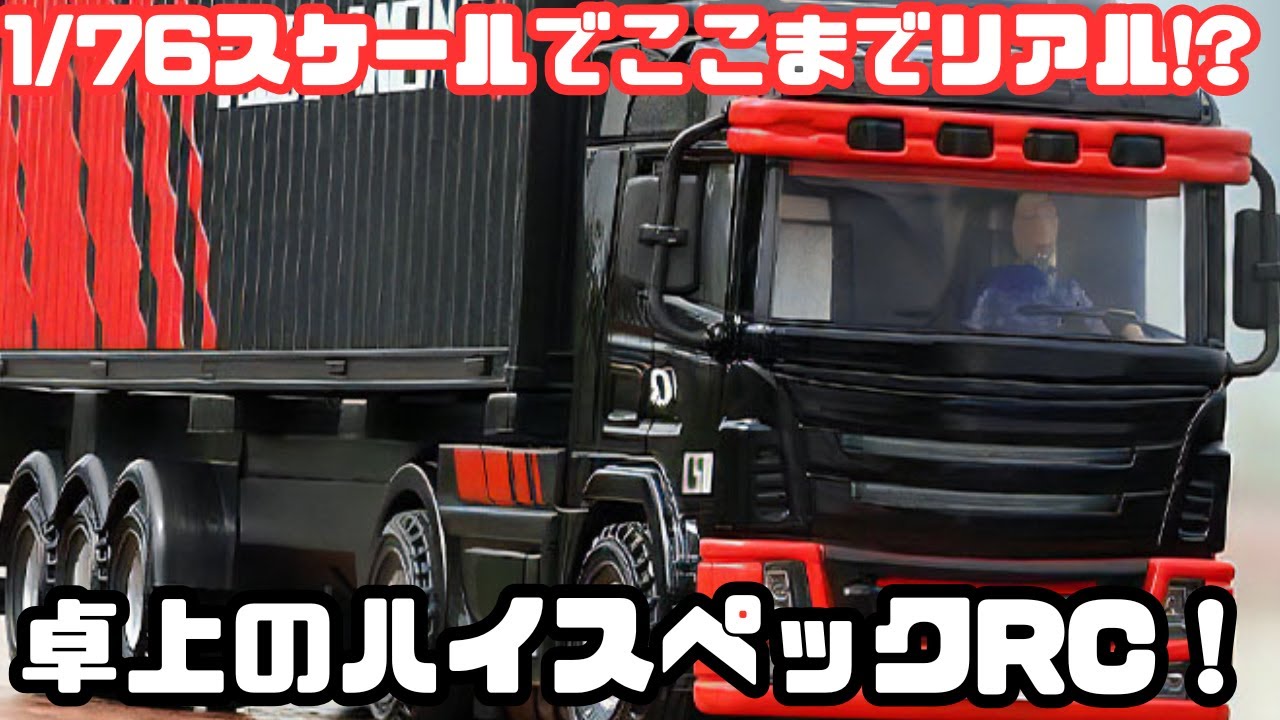 ラジコン開封＆実演動画】超小型RCトラックの限界性能！ターボ