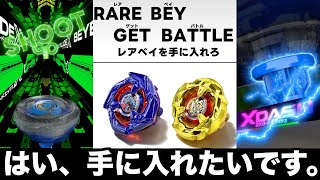 Spin the Rare Bey Get Battle 20 times to get 