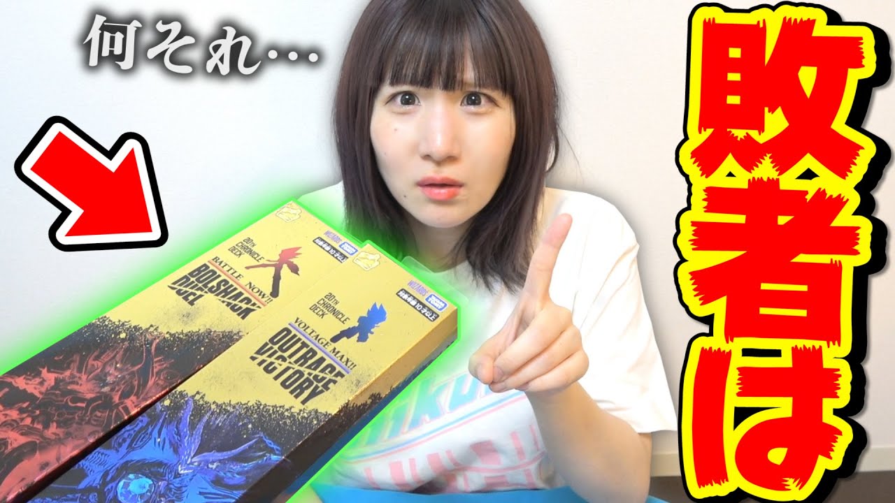 Duel Masters] The loser of the high-end deck battle will have to