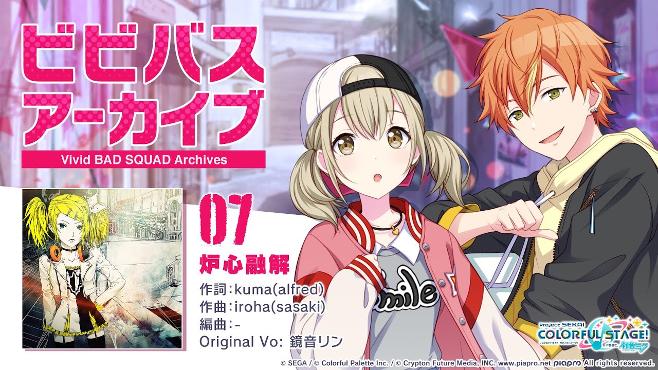 ビビバスアーカイブ『炉心融解』/ 小豆沢こはね&東雲彰人 - YouTube