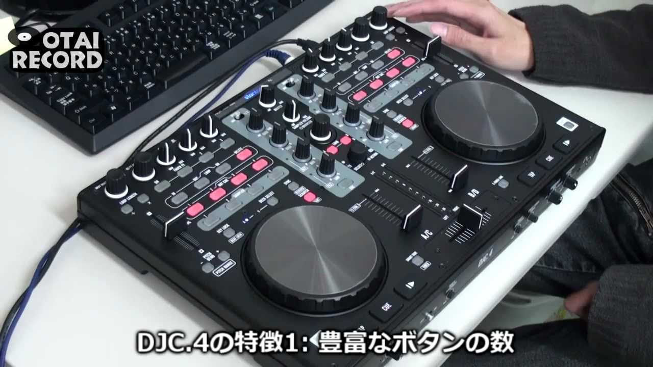 3/7]驚きの高スペック!! PCDJコントローラー、Stanton「DJC.4」!! 機能