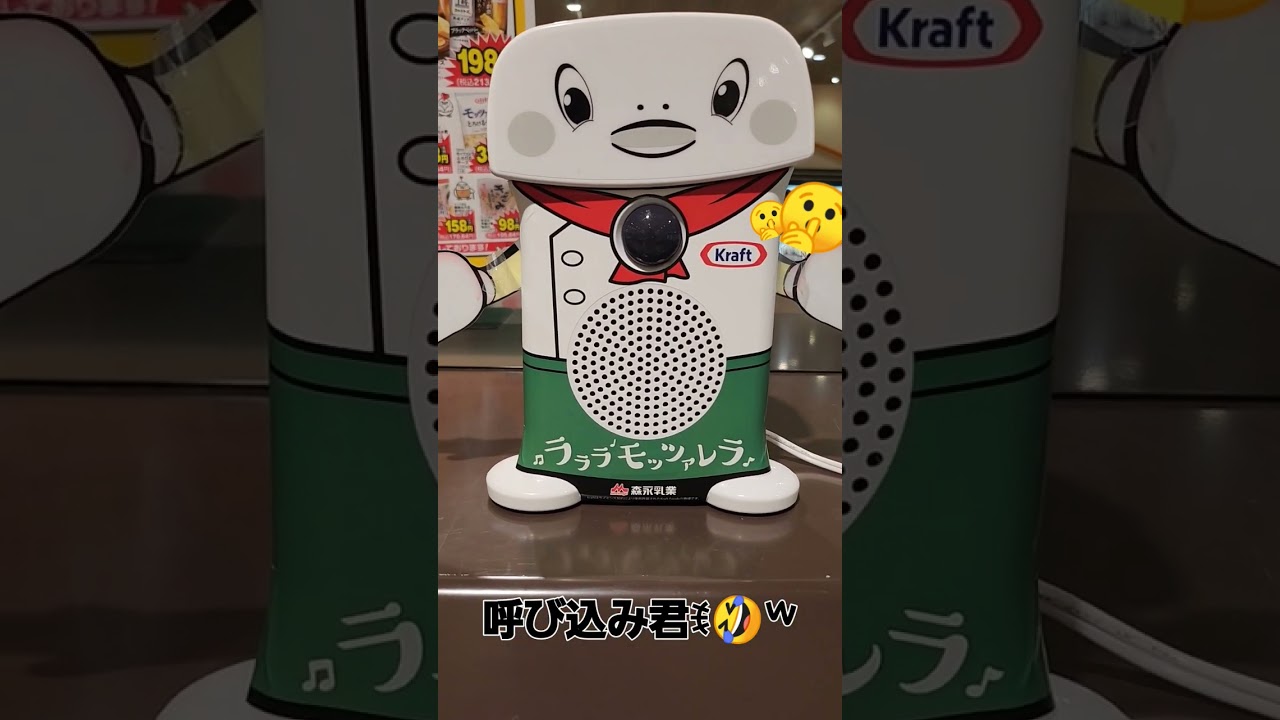 ラララモッツァレラ♪呼び込み君♡ - YouTube