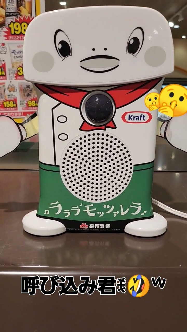 ラララモッツァレラ♪呼び込み君♡ - YouTube