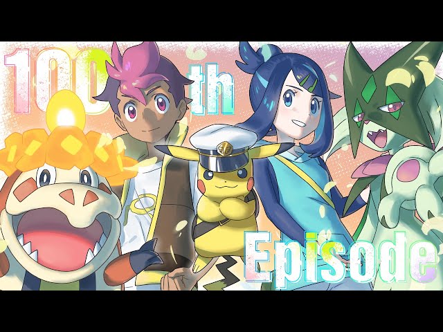 公式】アニポケ100話記念スペシャルPV - YouTube
