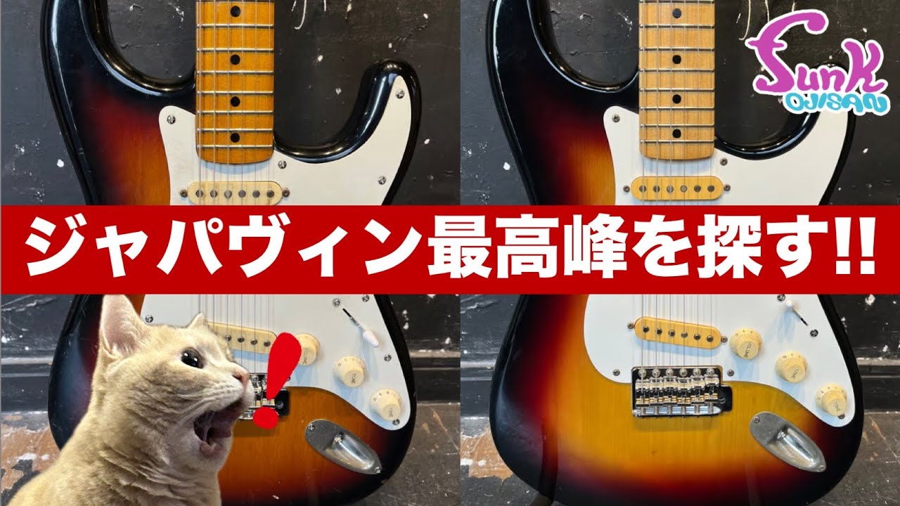 Shocking] The best vintage Japanese brands are here!! - Guitar