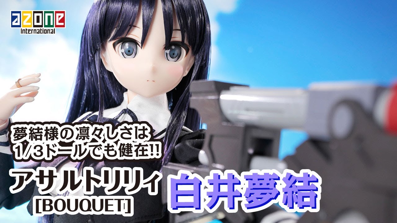 AZONE INTERNATIONAL::キャラクタードール::商品詳細