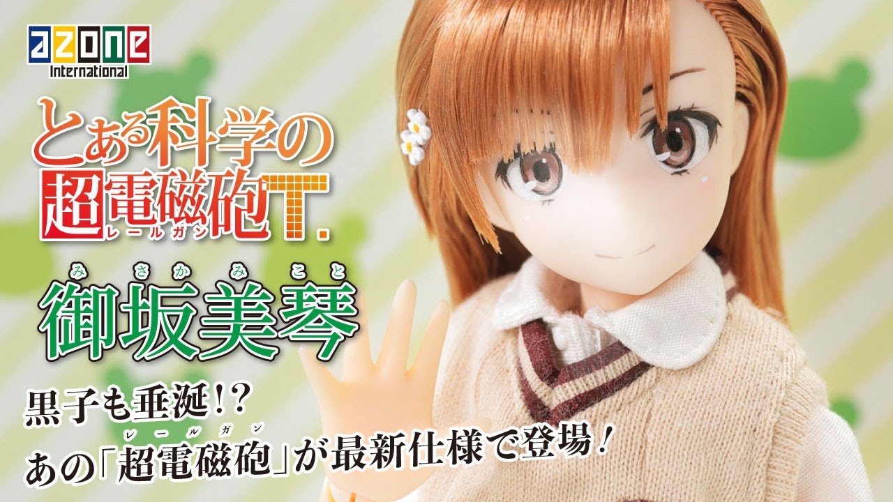 とある科学の超電磁砲T』御坂美琴 ピュアニーモキャラクターシリーズNo