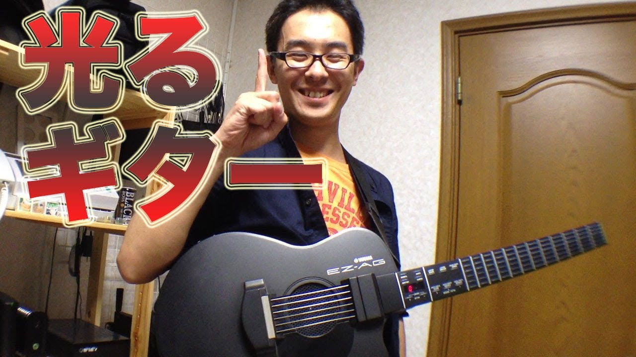 Discontinued] I tried playing the YAMAHA Acoustic EZ-AG light-up