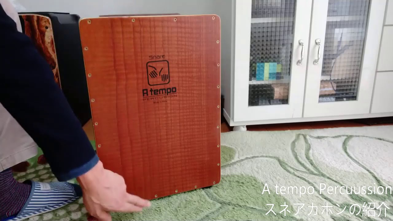 アテンポ パーカッション スネアカホンの紹介 A tempo Percussion