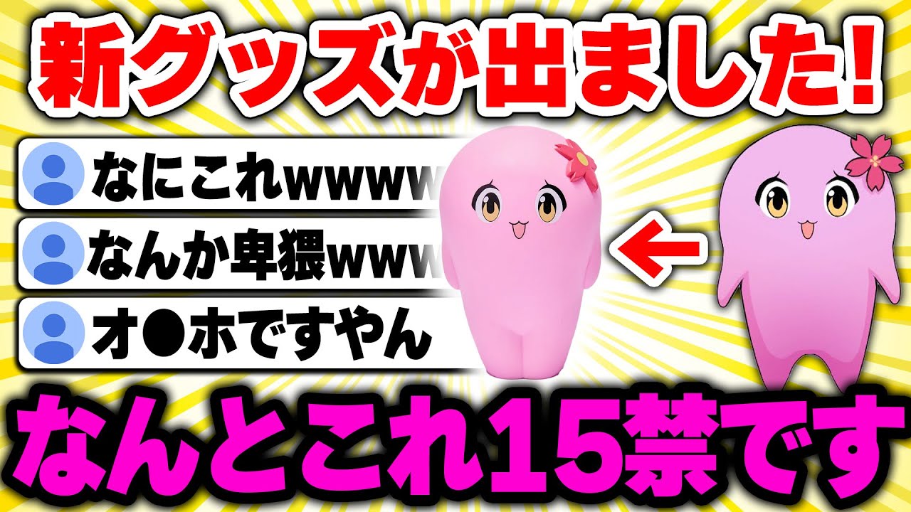 グッズが出たみたいです【 SqLA 】 - YouTube