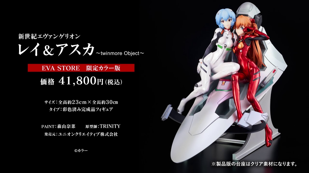 EVASTORE限定カラー版】新世紀エヴァンゲリオン レイ＆アスカ