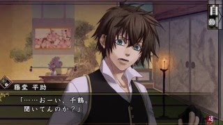 PS Vita「薄桜鬼 真改 華ノ章」 プレイ動画 ― 藤堂平助 篇 ― - YouTube