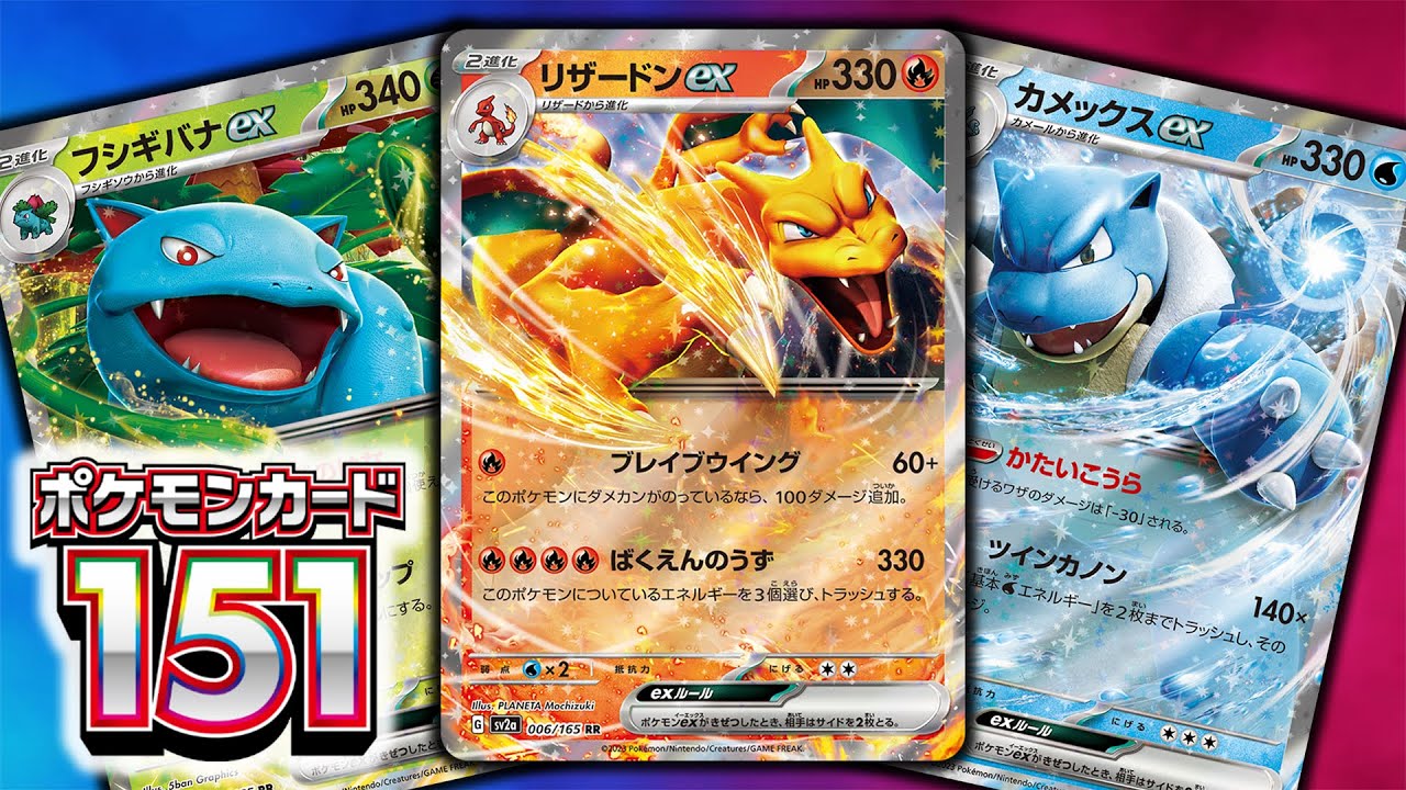 NEW Pokemon 151 Cards Revealed! - YouTube