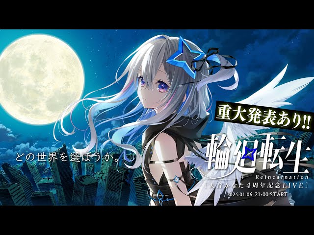 3DLIVE】「輪廻転生」/ Amane Kanata 3DLIVE 