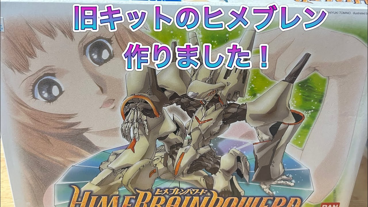 ROBOT魂】ネリーブレン＆ヒメブレンでチャクラエクステンション