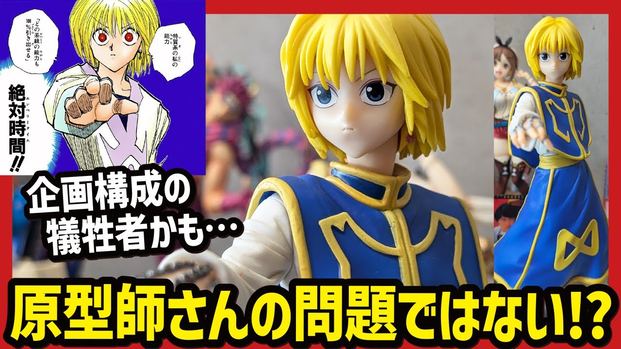 一番くじ】 HUNTER×HUNTER REVENGE OF SCARLET ワンピース一番くじ