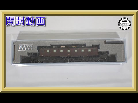 開封動画】KATO 3070-2 EF56 1次形(2023年)【鉄道模型・Nゲージ
