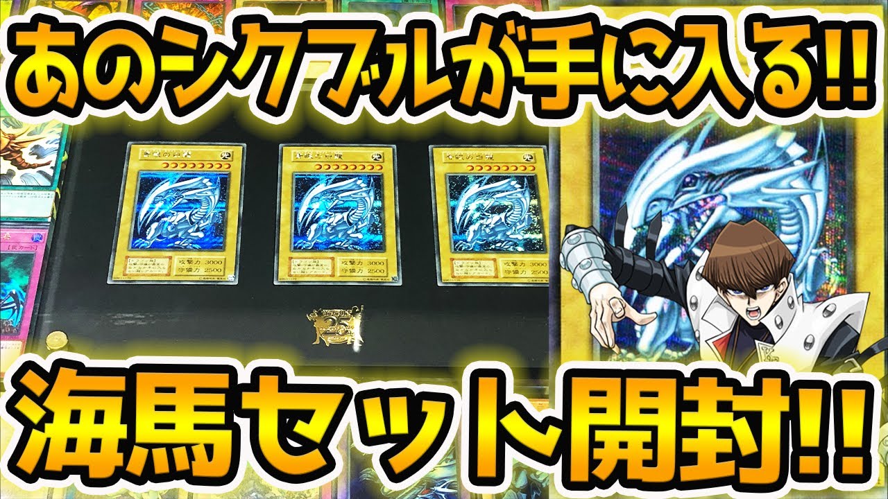 遊戯王 高騰 】現在50000円！？幻のシクブルが手に入る話題の