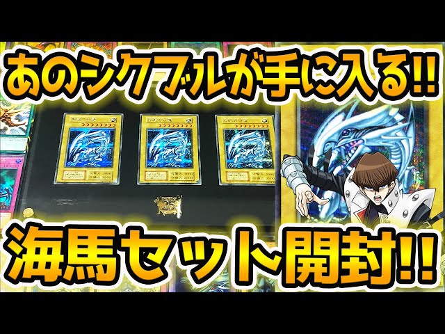 遊戯王 高騰 】現在50000円！？幻のシクブルが手に入る話題の