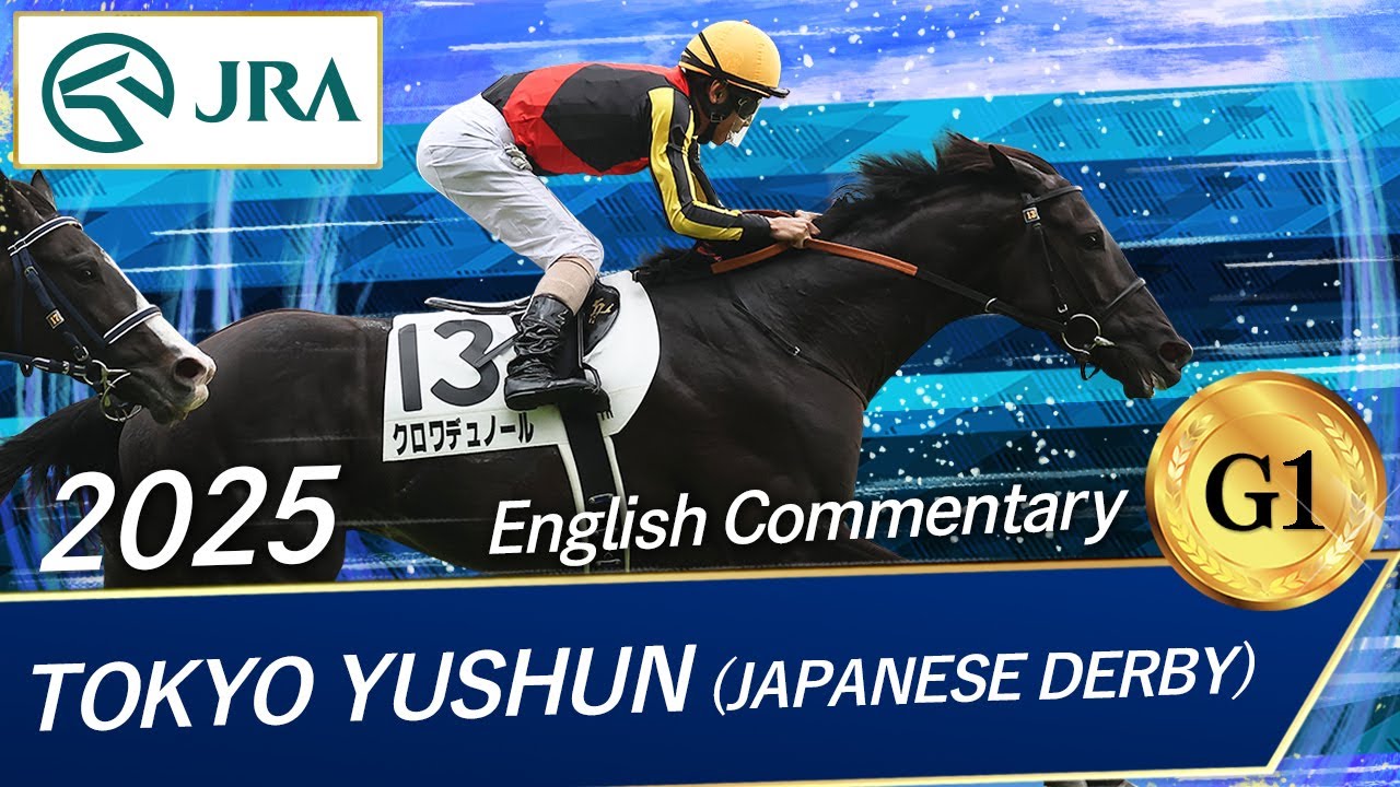 クロワデュノール、ダービー制覇で凱旋門賞への挑戦も視野に - Idol Horse