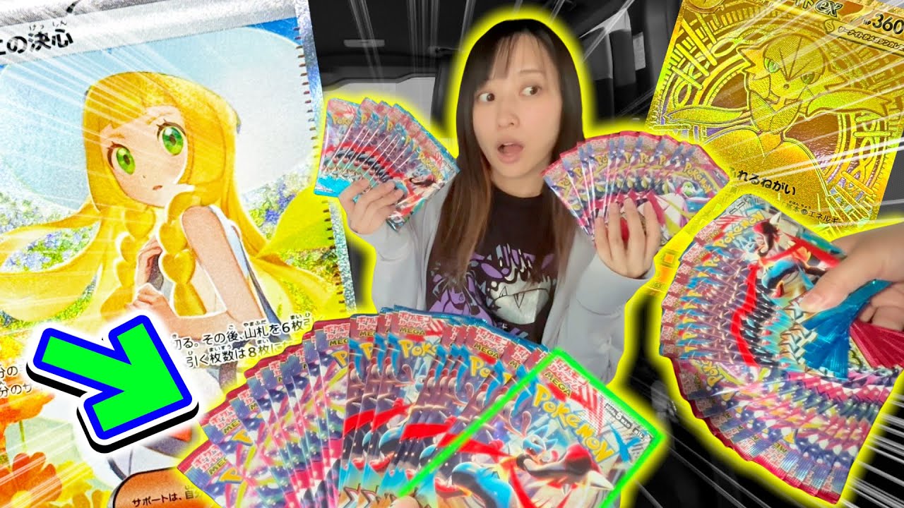 Pokémon Card] I bought the maximum number of 