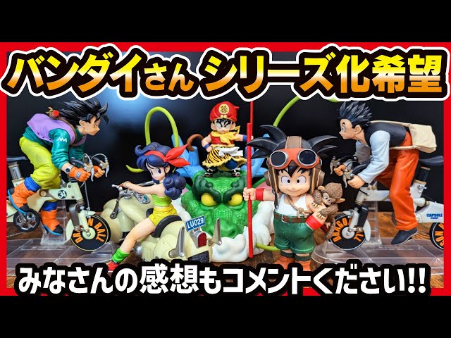 Ichiban Kuji Dragon Ball ⑤] SNAP COLLECTION Last One Prize Son