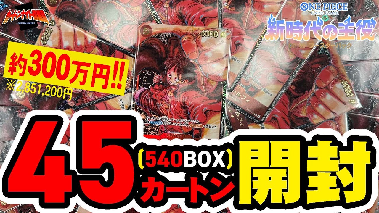 OP-05 Awakening of the New Era Japanese 540 box opening !!!! about