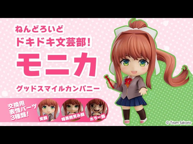 ねんどろいど ドキドキ文芸部! モニカ＜グッドスマイルカンパニー