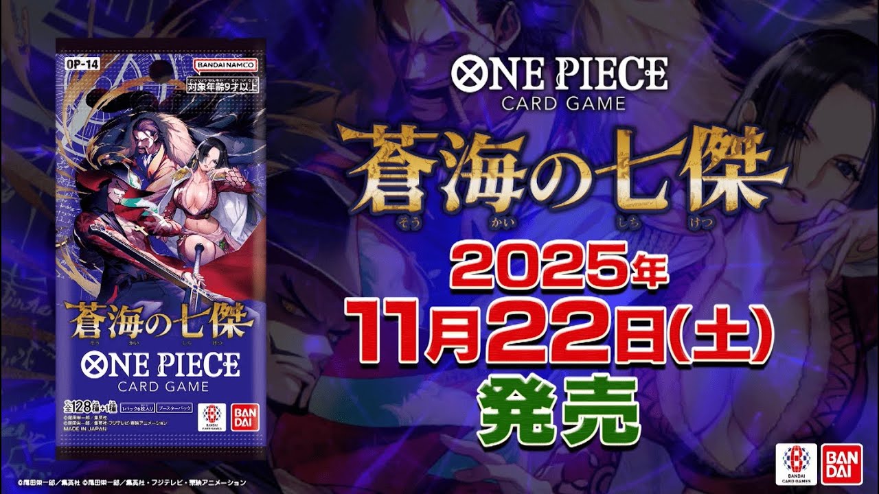 ONE PIECEカードゲーム 蒼海の七傑【OP-14】 PV - YouTube