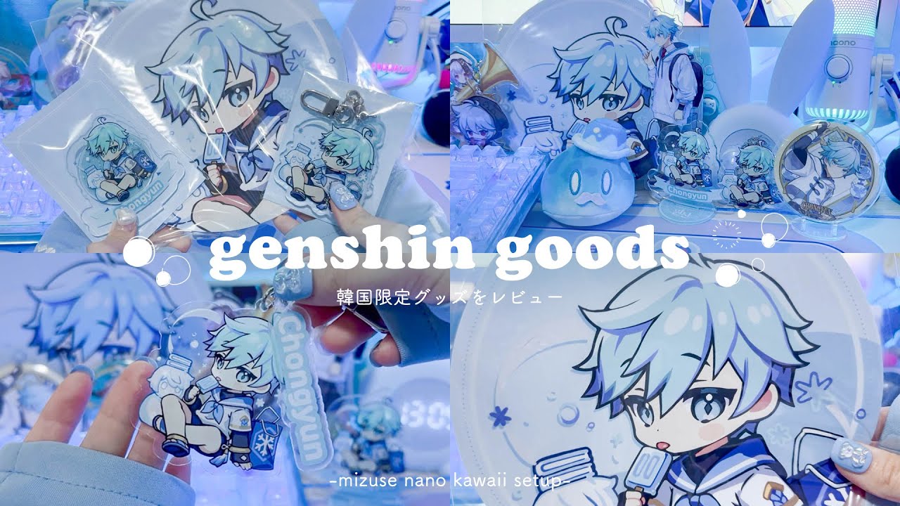 🧊 原神 🧊 可愛すぎる重雲の韓国限定グッズ ┊ genshin impact