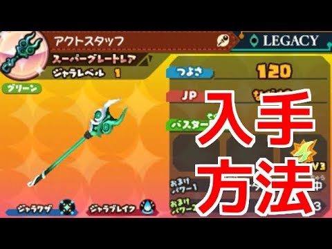 スナックワールド トレジャラーズ】スーパーグレートレアのアクト