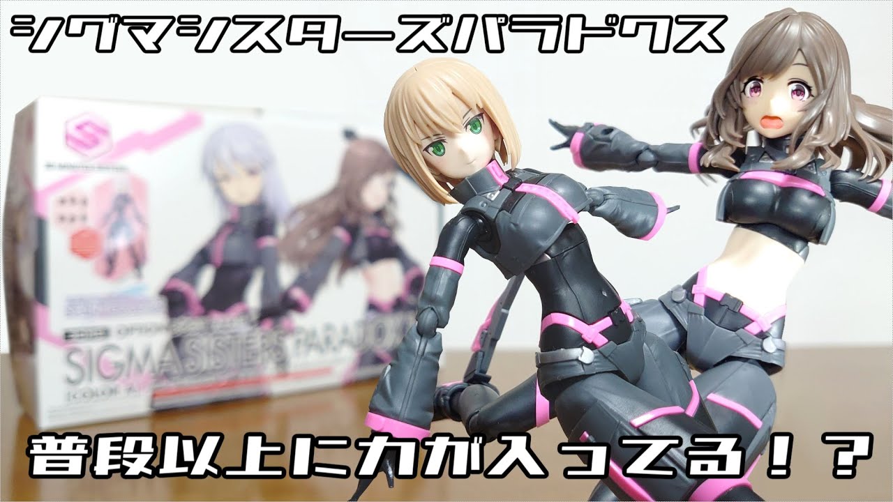 How detailed is the color classification!?) 30MS Sigma Sisters