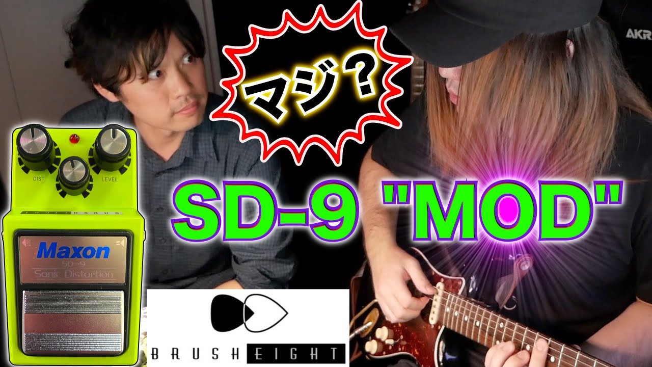 The SD-9 MOD, which has an incredibly wide range of tones and is