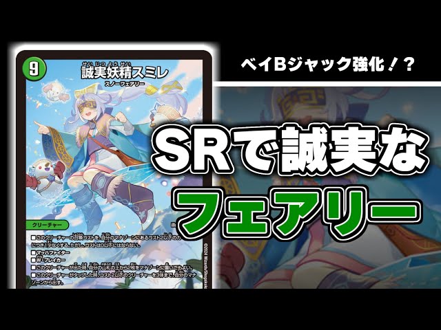 自然のSRやっと判明！「誠実妖精スミレ」の展開能力ってつまり超