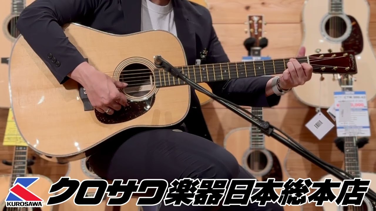 試奏動画】Martin D-28 Modern Deluxe シリアルナンバー:2953482
