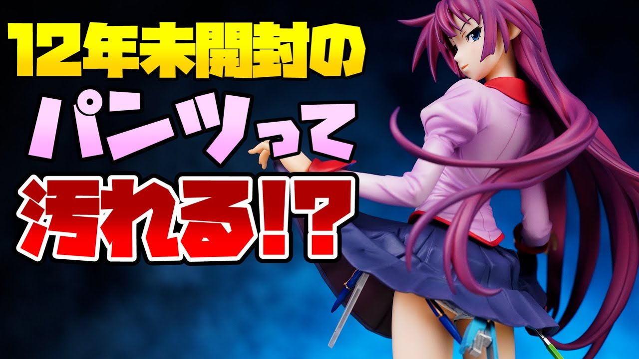 12 and a half years ago, the unopened Hitagi Senjougahara was