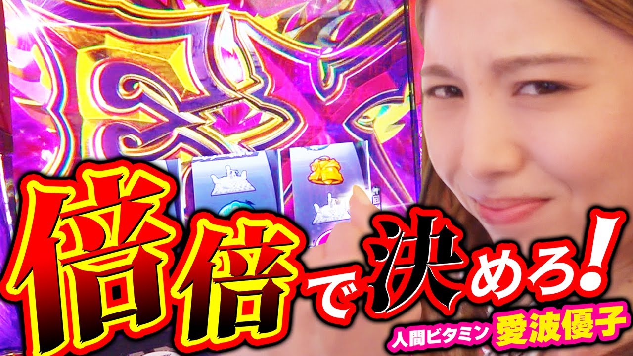 パチスロ傷物語 -始マリノ刻-】4桁上乗せを倍々で決めろっ!!【回胴活力