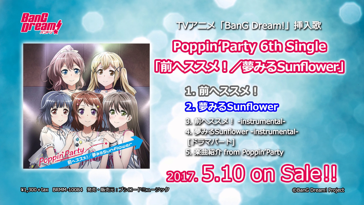 Poppin'Party 6th Single「前へススメ！／夢みるSunflower