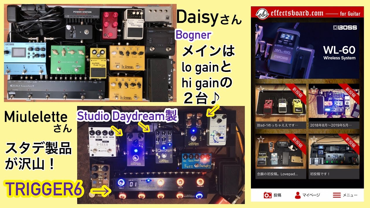 BognerのLa Grangeを二台搭載＆国産・最新TRIGGER6搭載ボード♪【Vol