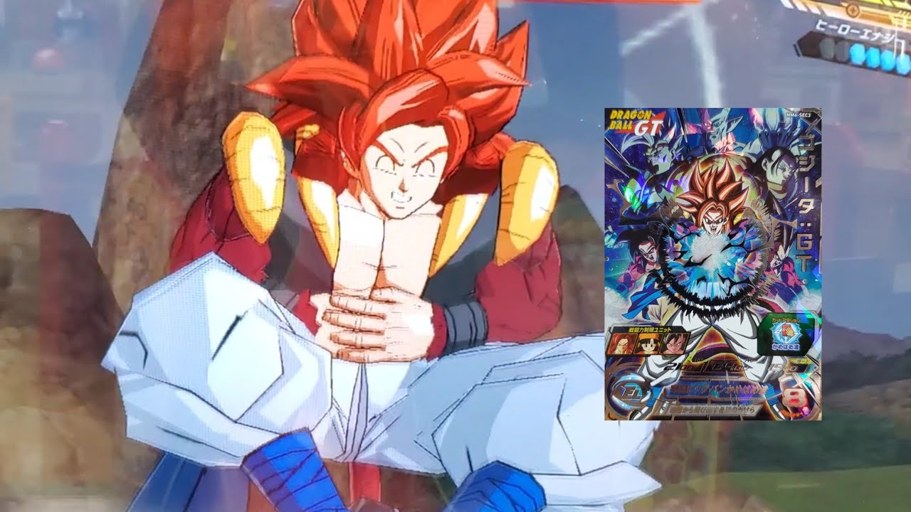 SDBH MM6弾】SEC ゴジータ：GT 必殺技 究極ビッグバンかめはめ波