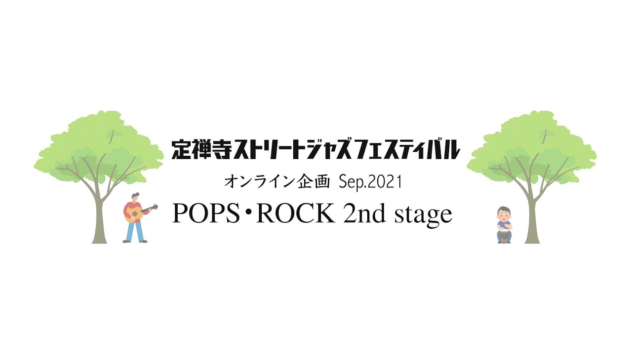 定禅寺ストリートジャズフェスティバル