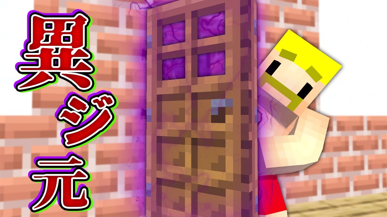 Another dimension door! The rooms have been swapped and I can't