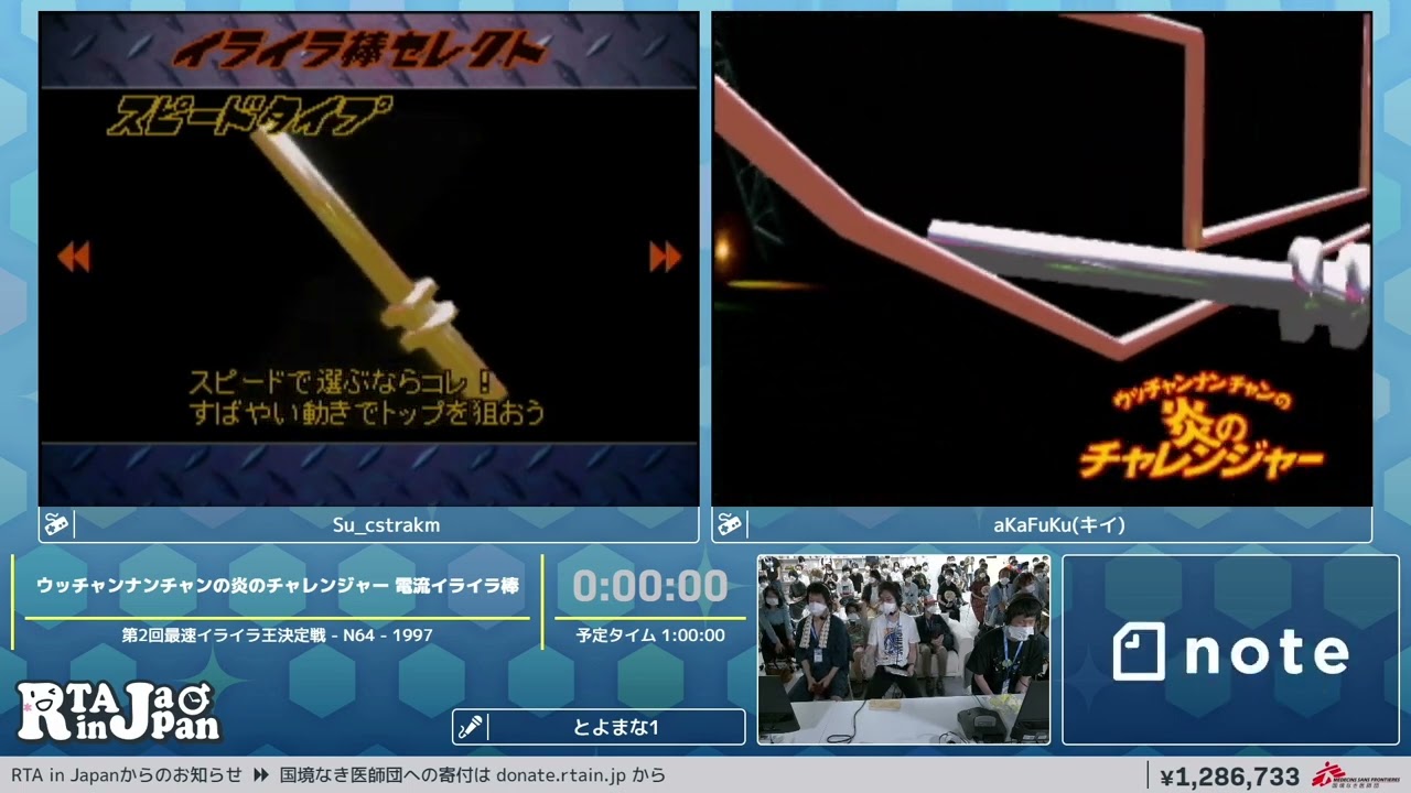 ウッチャンナンチャンの炎のチャレンジャー 電流イライラ棒 - RTA in