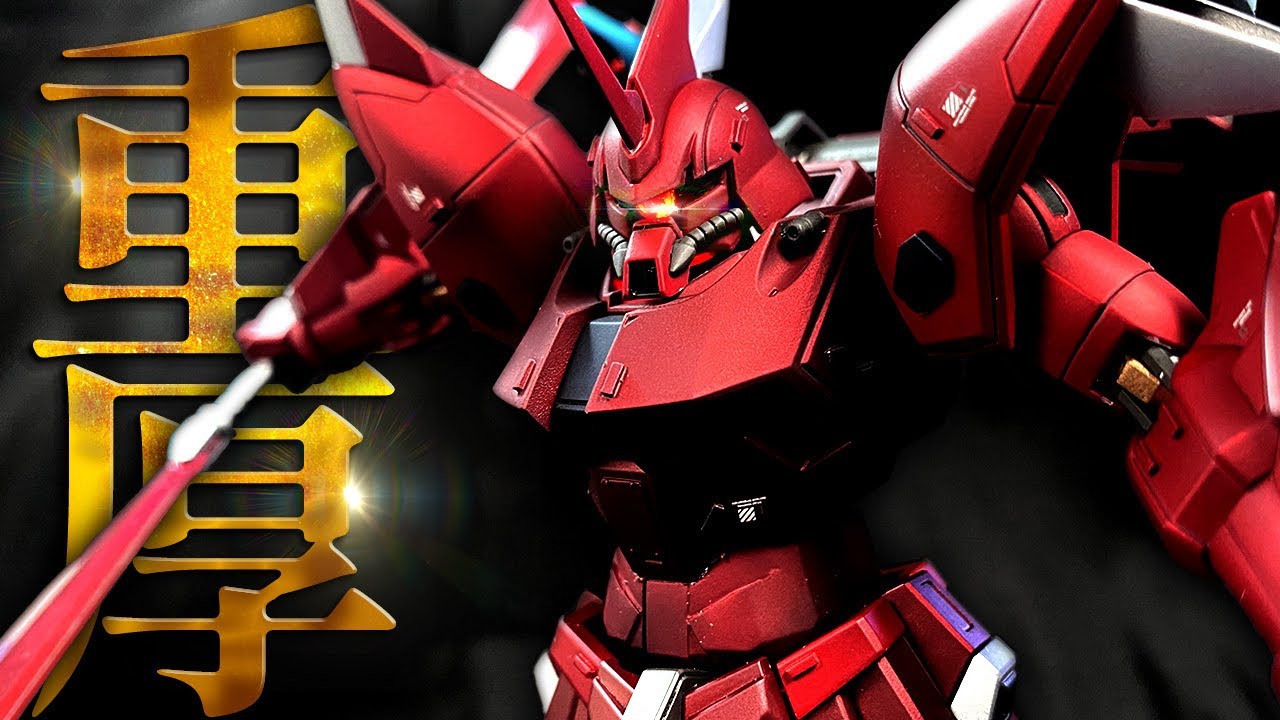 ガンプラ塗装】決め手は下地‼重厚感あるマットキャンディーでゲルググ