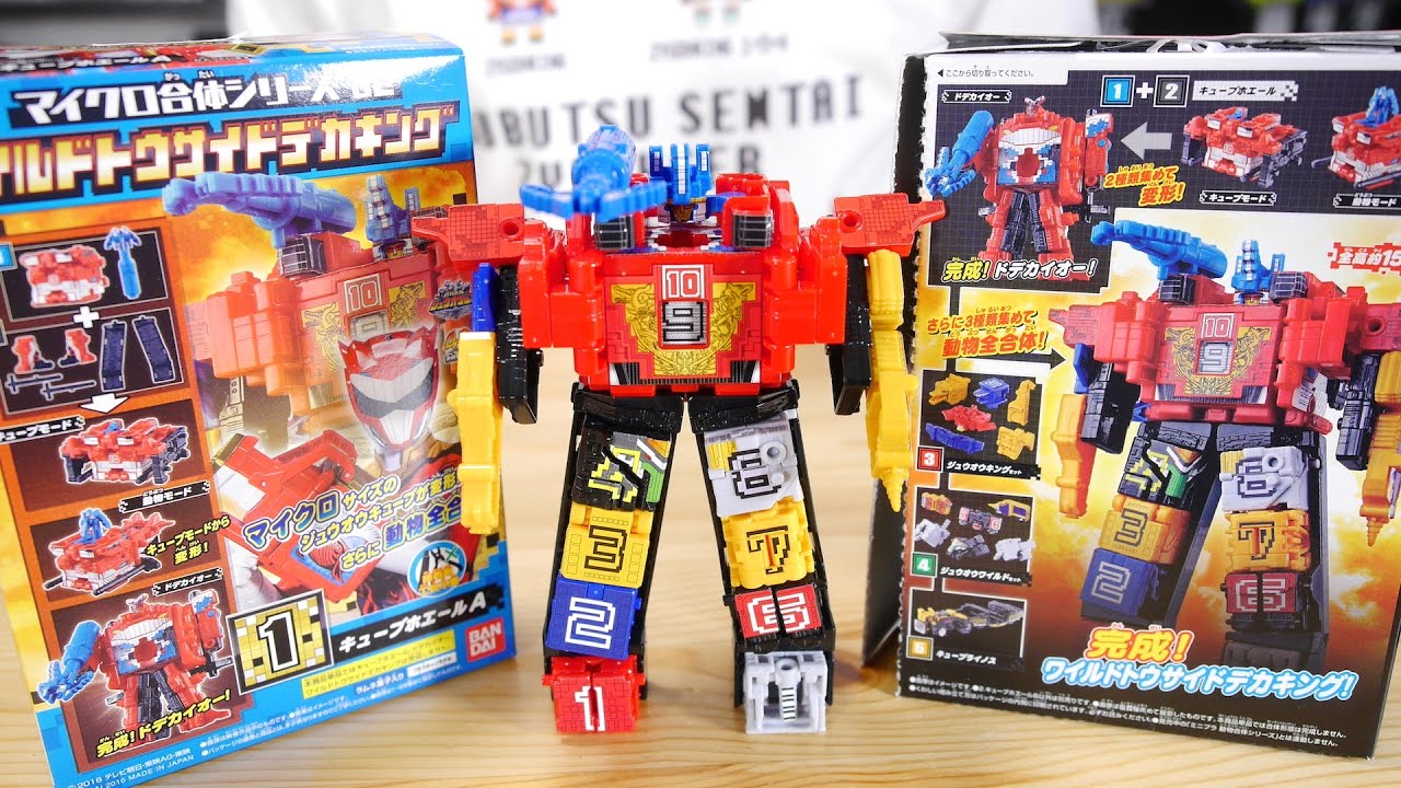 世界最小のワイルドトウサイドデカキングが完成！食玩 ミニプラEX