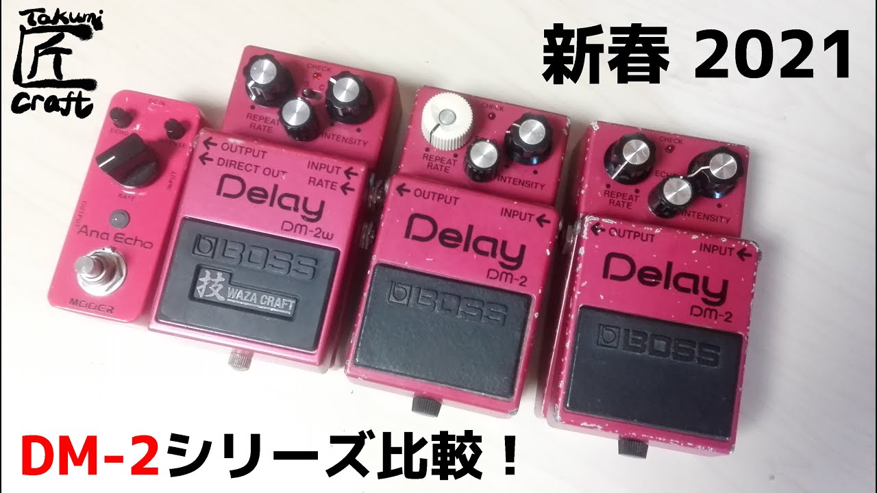 BOSS DM-2 Series Comparison - YouTube